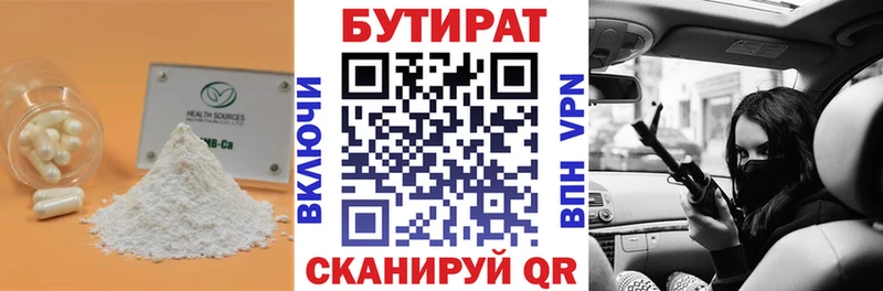 продажа наркотиков Ряжск Бутират 99%