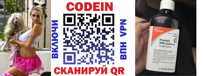 нарко площадка телеграм  Ряжск  Кодеин Purple Drank 