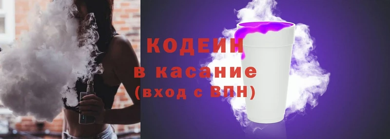 хочу наркоту  Ряжск  Кодеиновый сироп Lean напиток Lean (лин) 