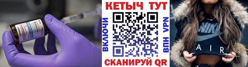 Кетамин ketamine  Ряжск 
